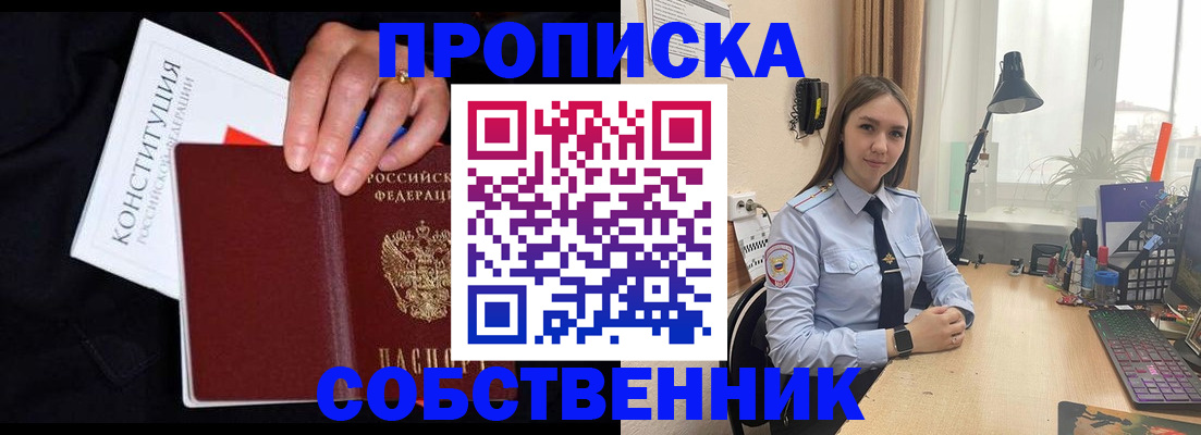 временная регистрация адрес в Рославле